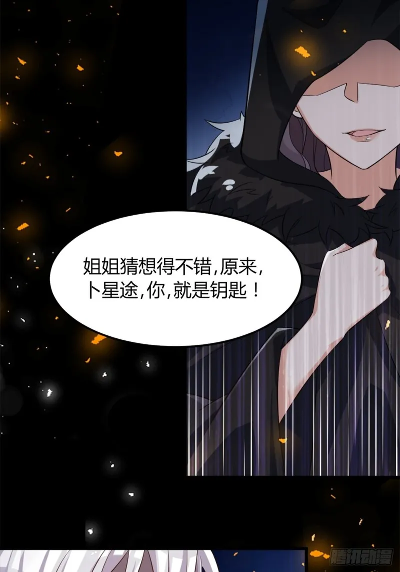 211：原来是你！ 第41页