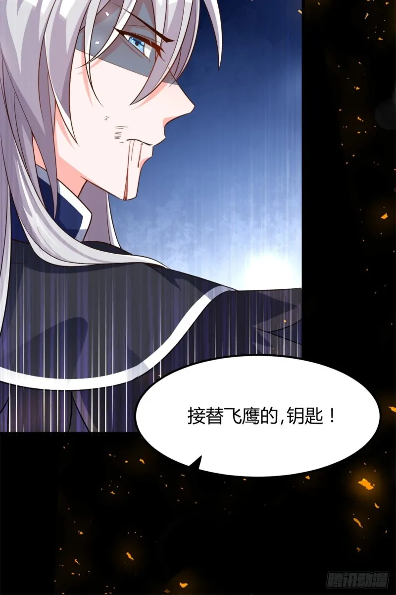 211：原来是你！ 第42页