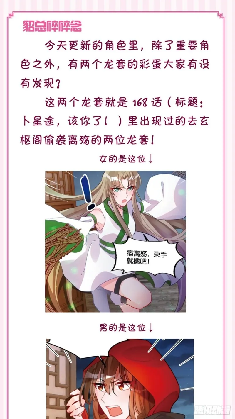 211：原来是你！ 第43页