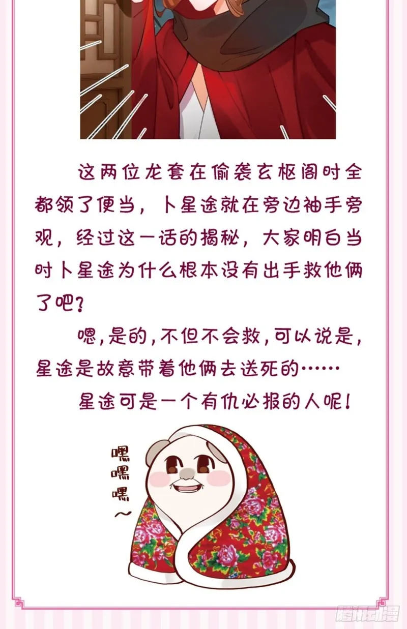 211：原来是你！ 第44页