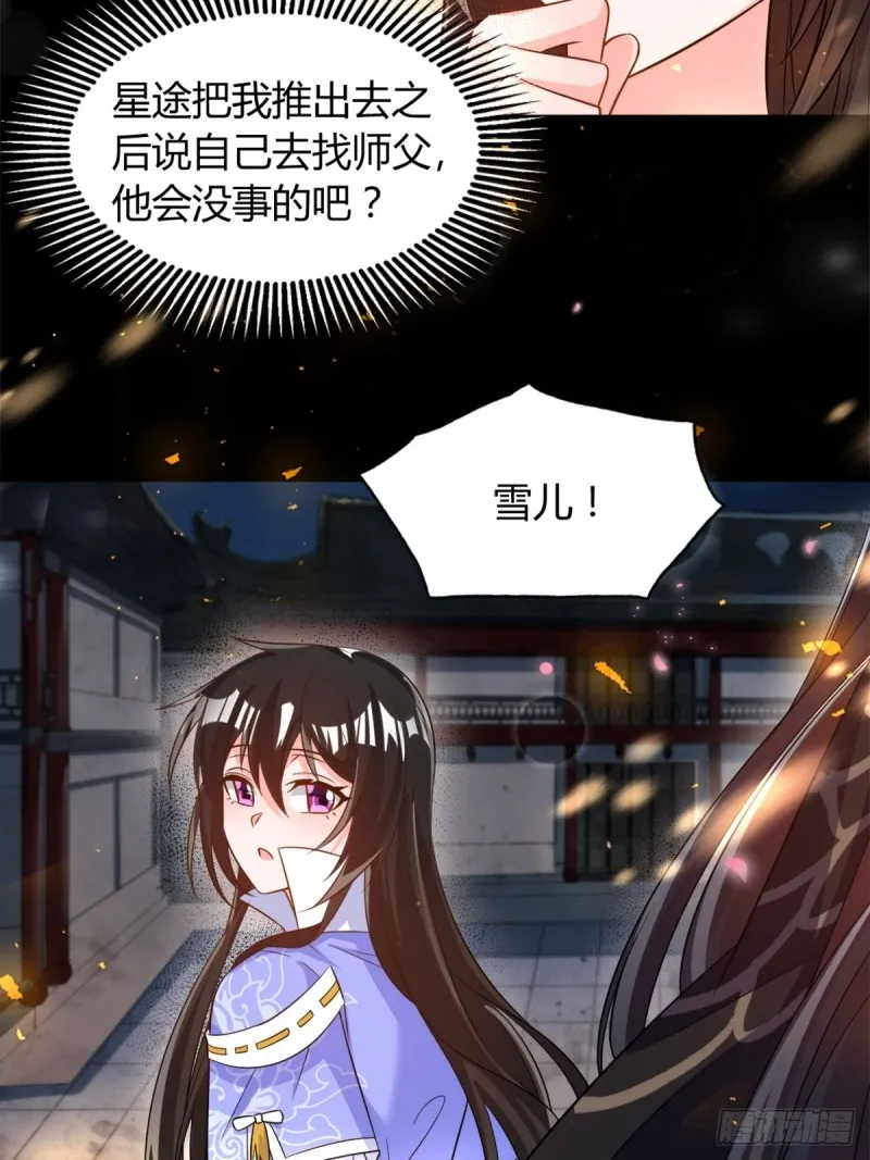 212：最后一世 第6页