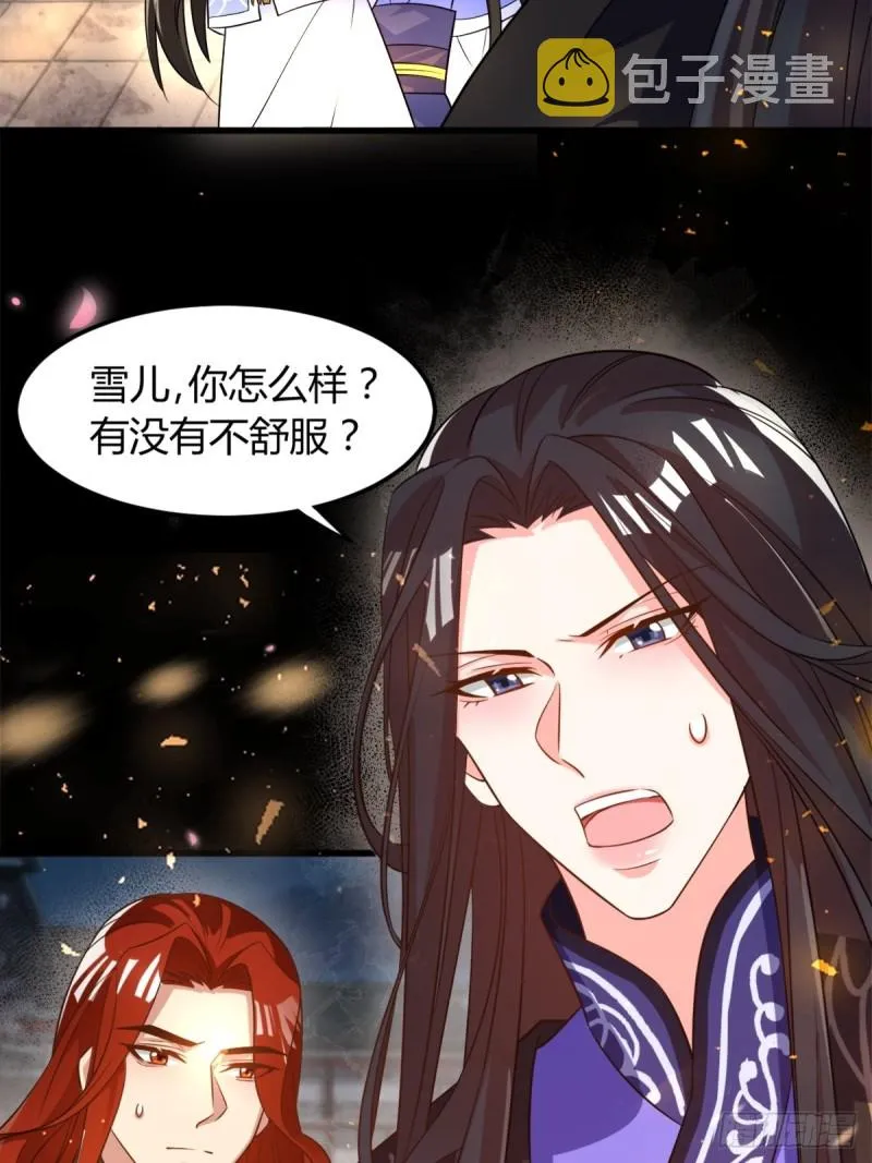 212：最后一世 第7页