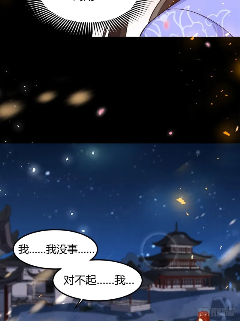 212：最后一世 第9页
