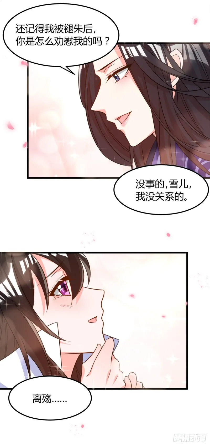 212：最后一世 第12页