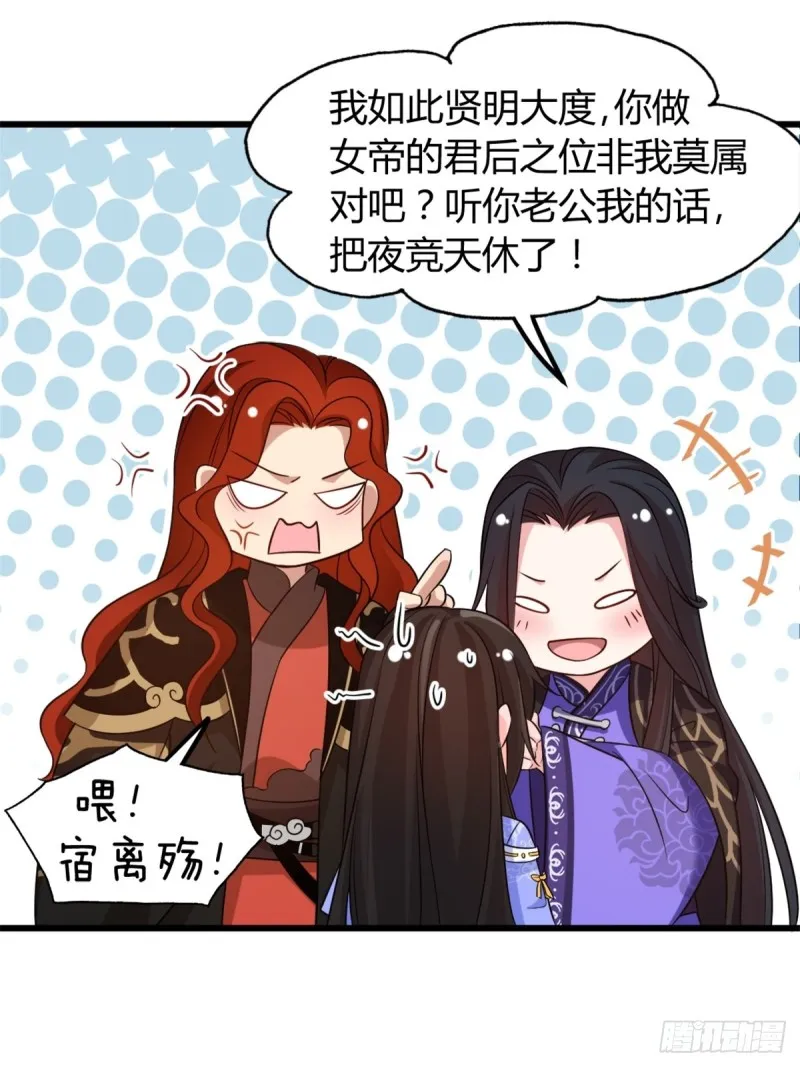 212：最后一世 第13页