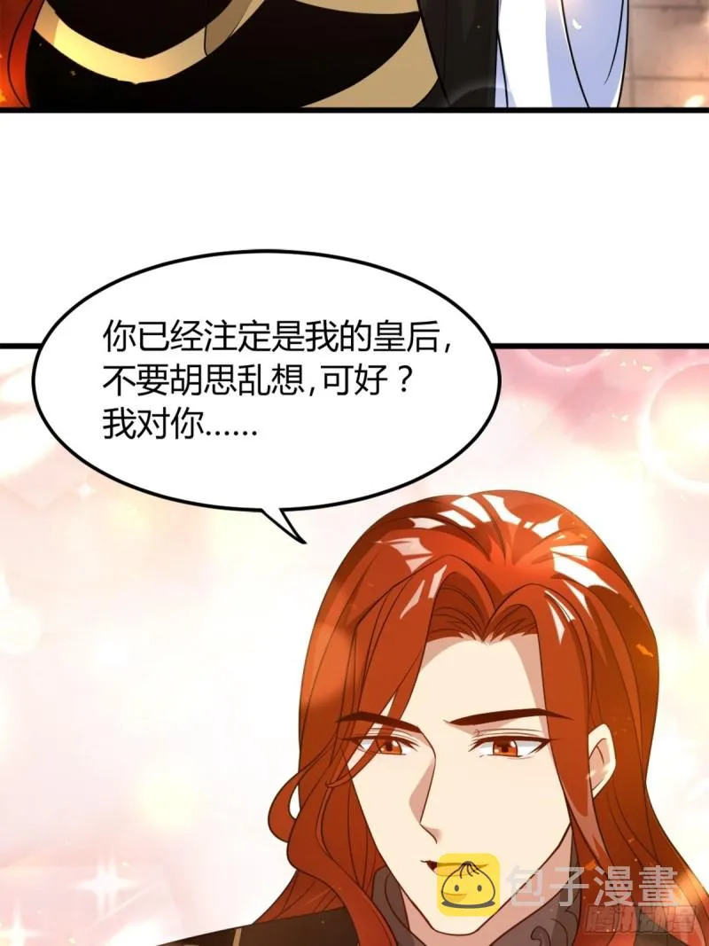 212：最后一世 第15页