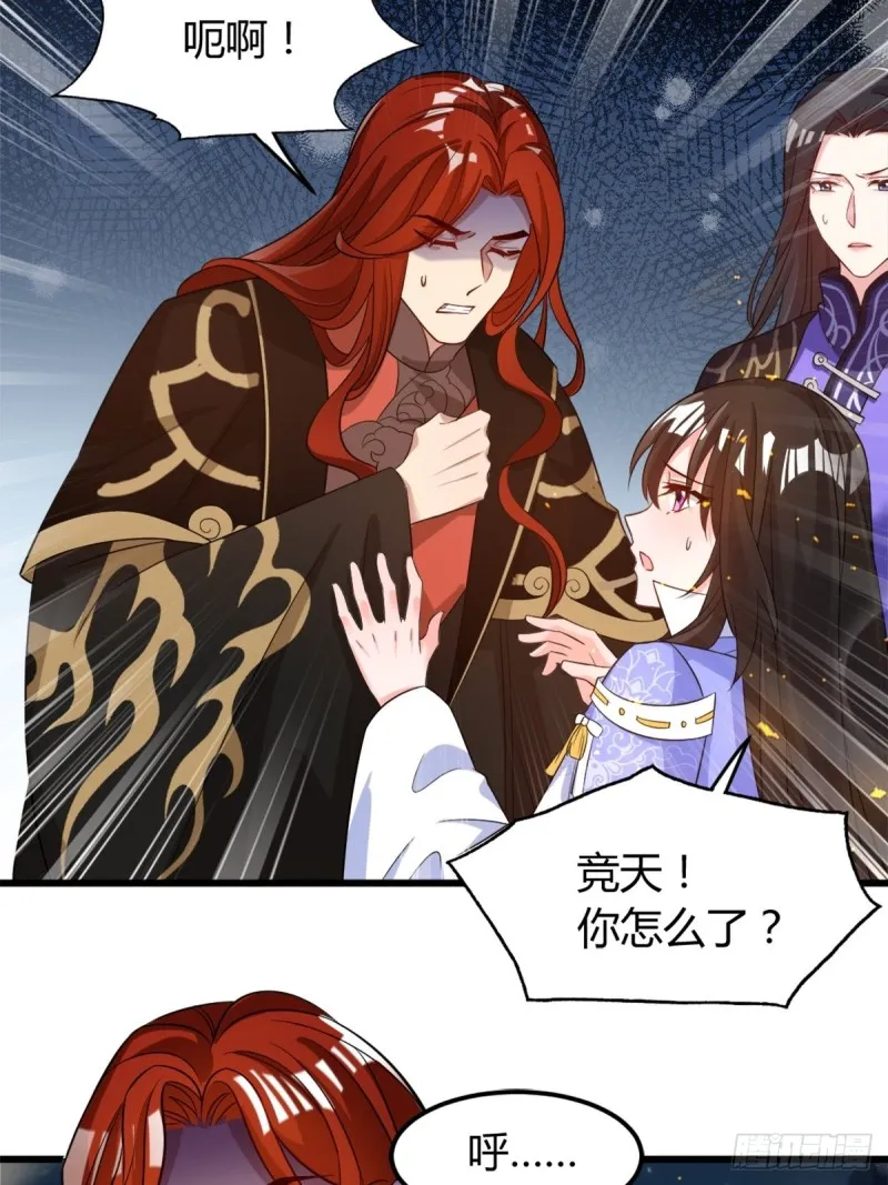 212：最后一世 第17页
