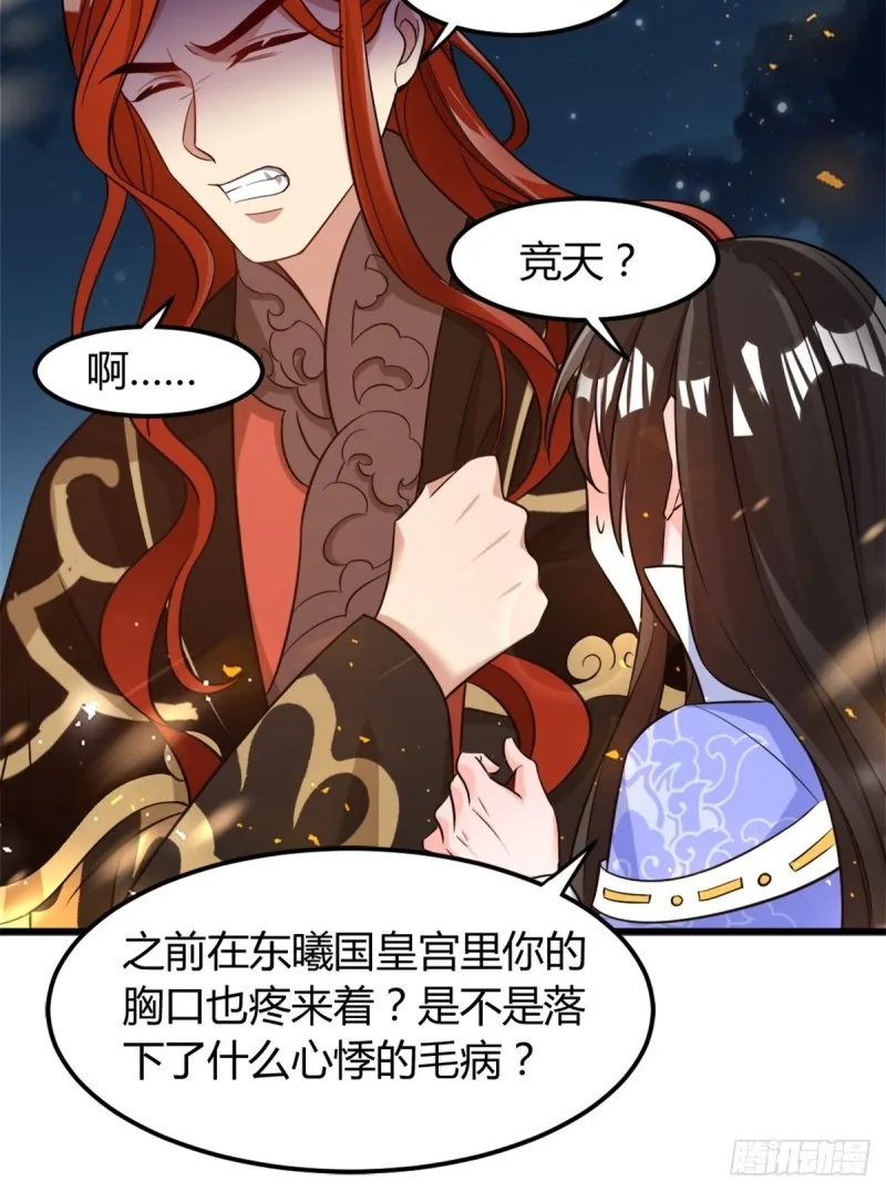 212：最后一世 第18页