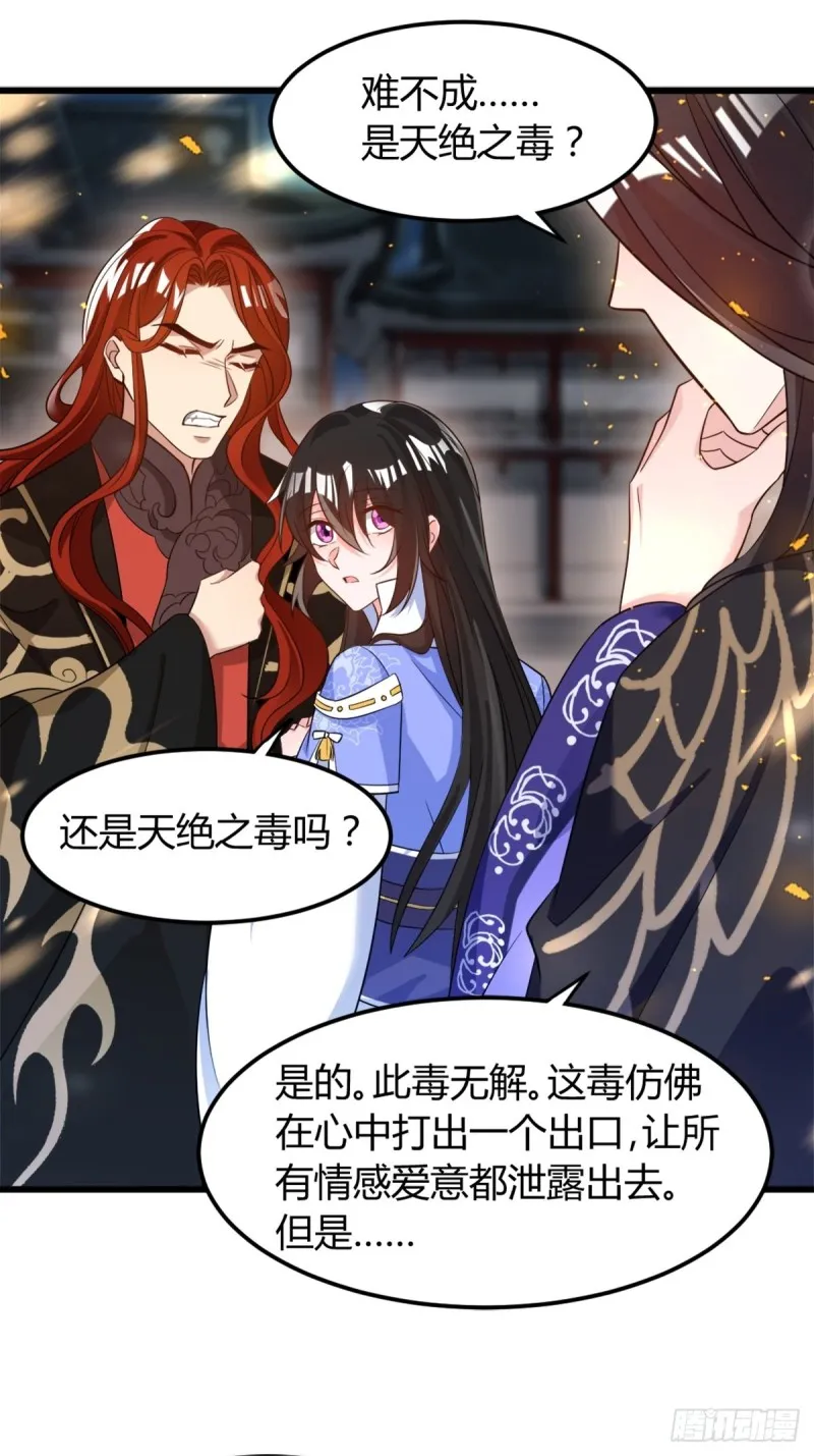 212：最后一世 第19页