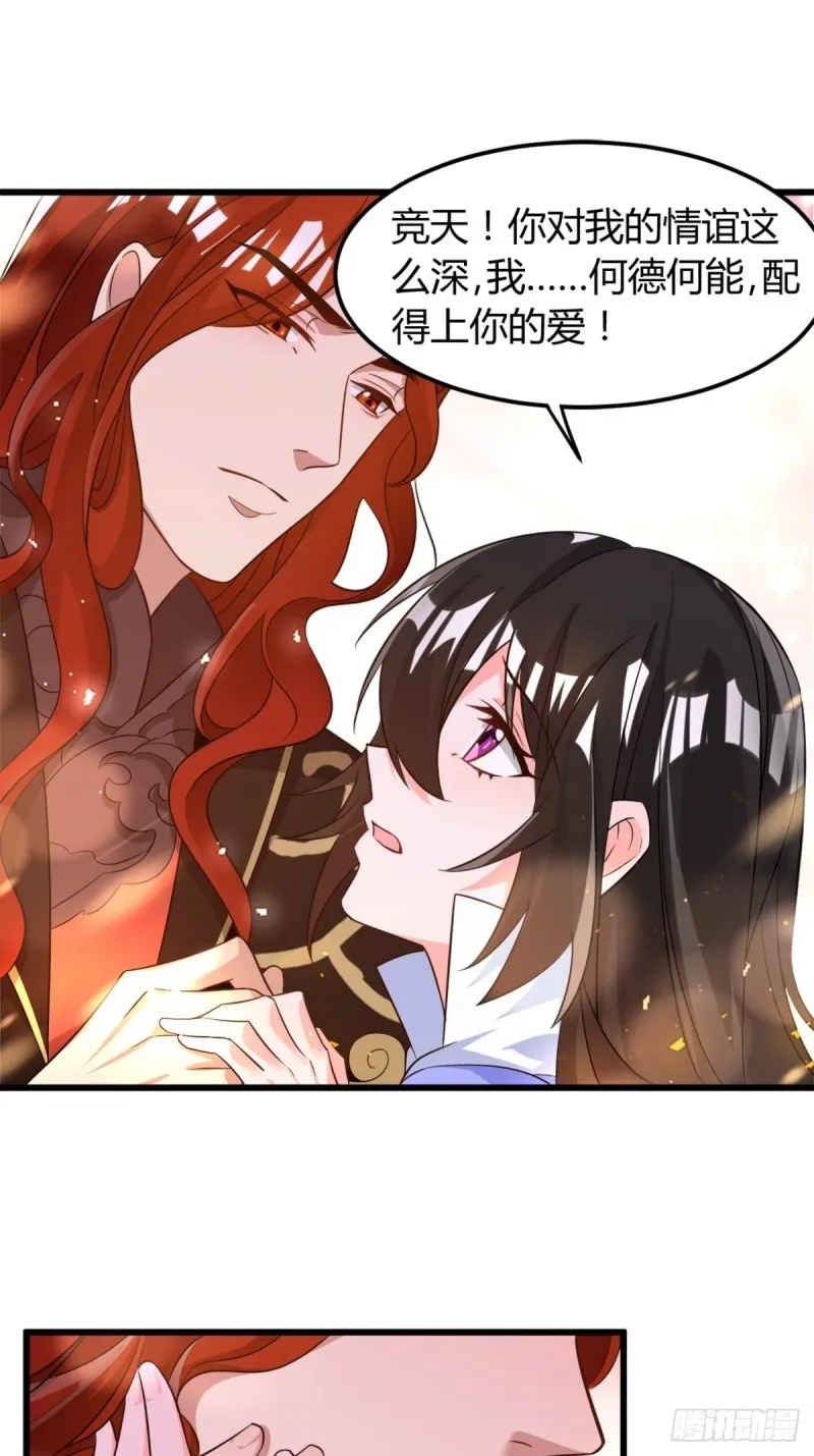 212：最后一世 第21页