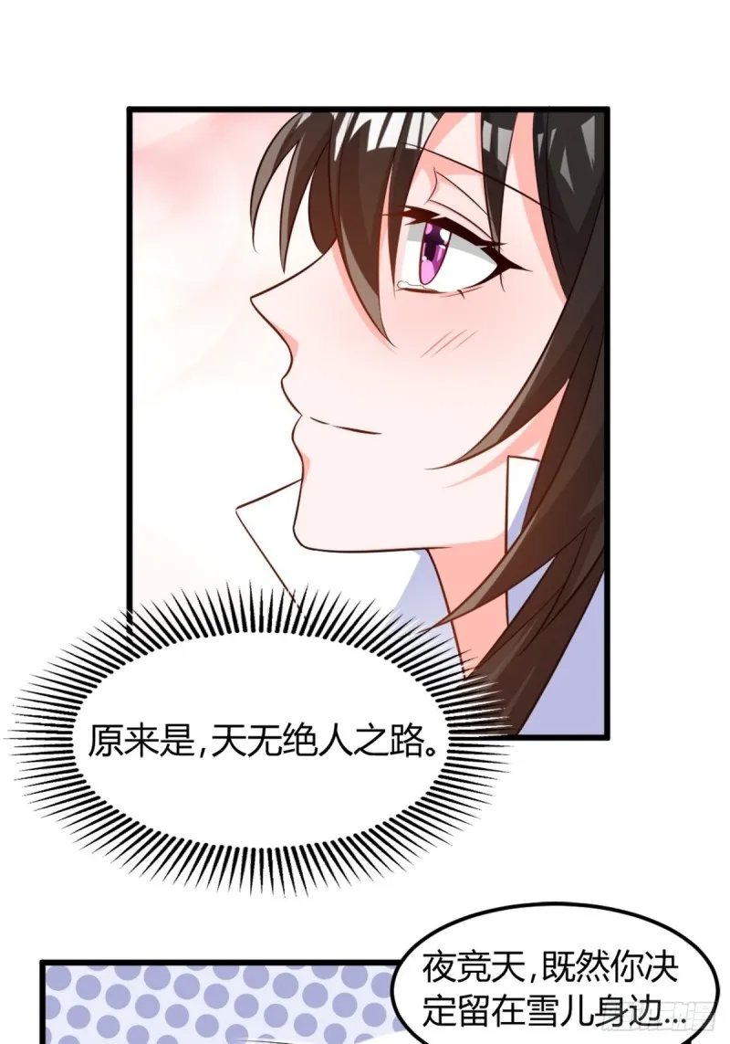 212：最后一世 第23页