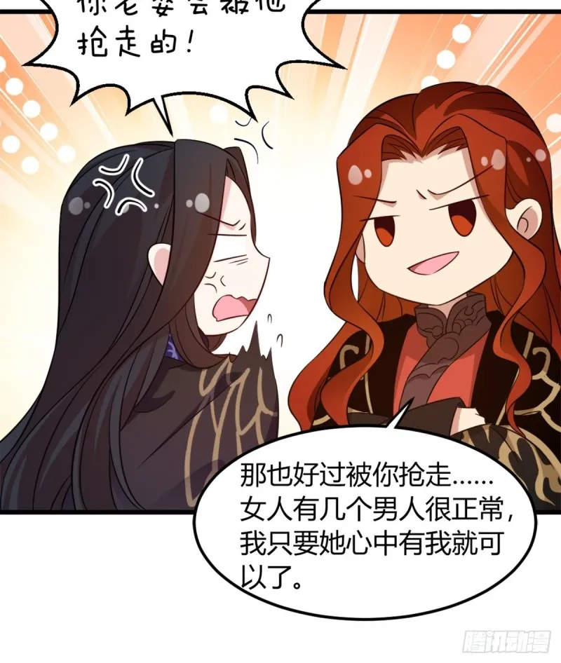 212：最后一世 第26页