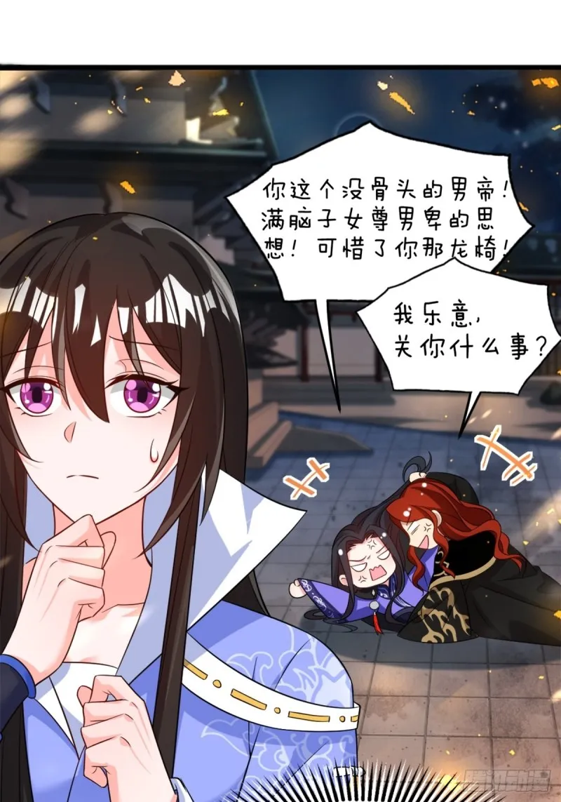 212：最后一世 第27页