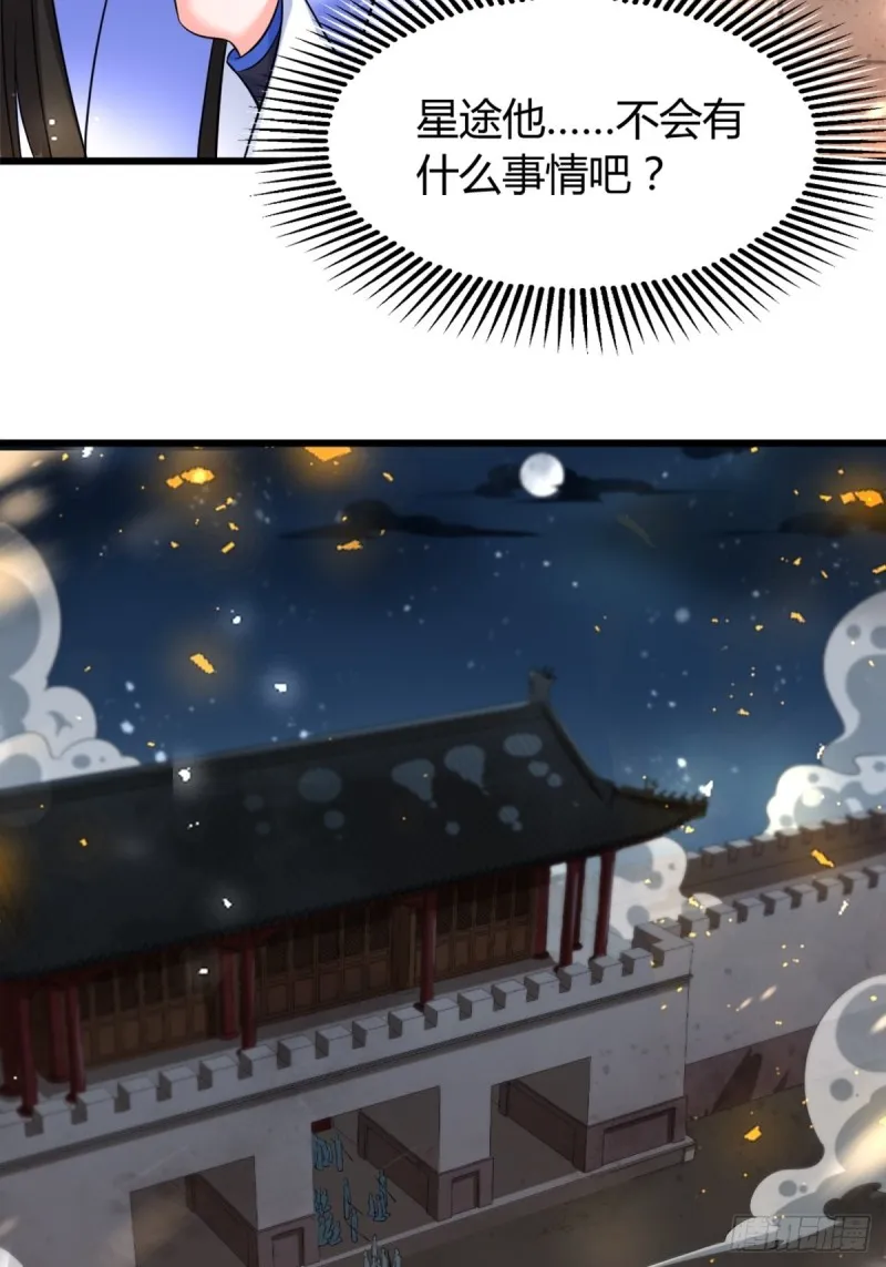 212：最后一世 第28页