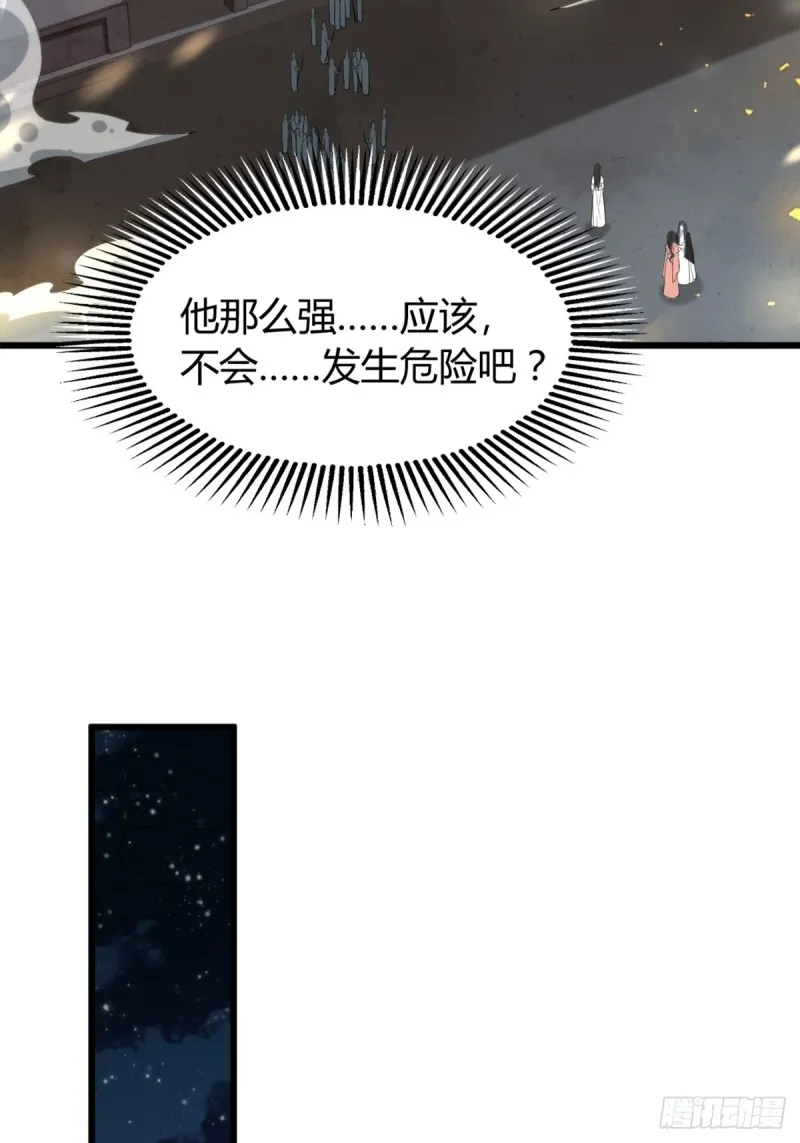 212：最后一世 第29页