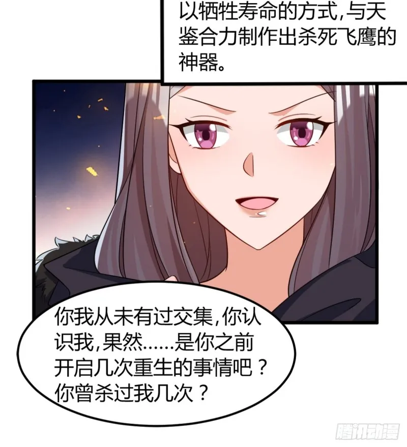212：最后一世 第33页
