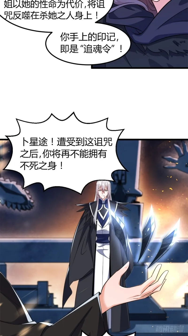212：最后一世 第35页