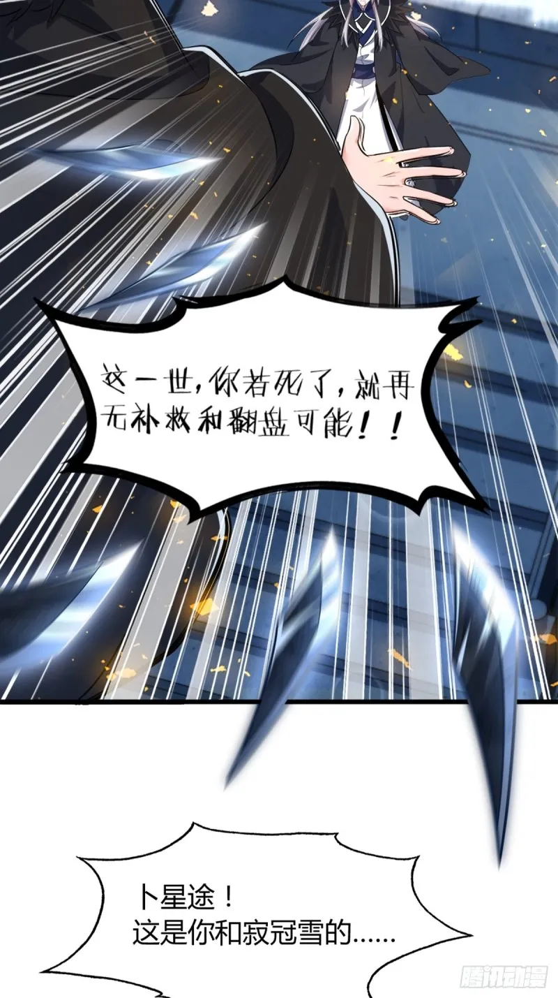 212：最后一世 第37页