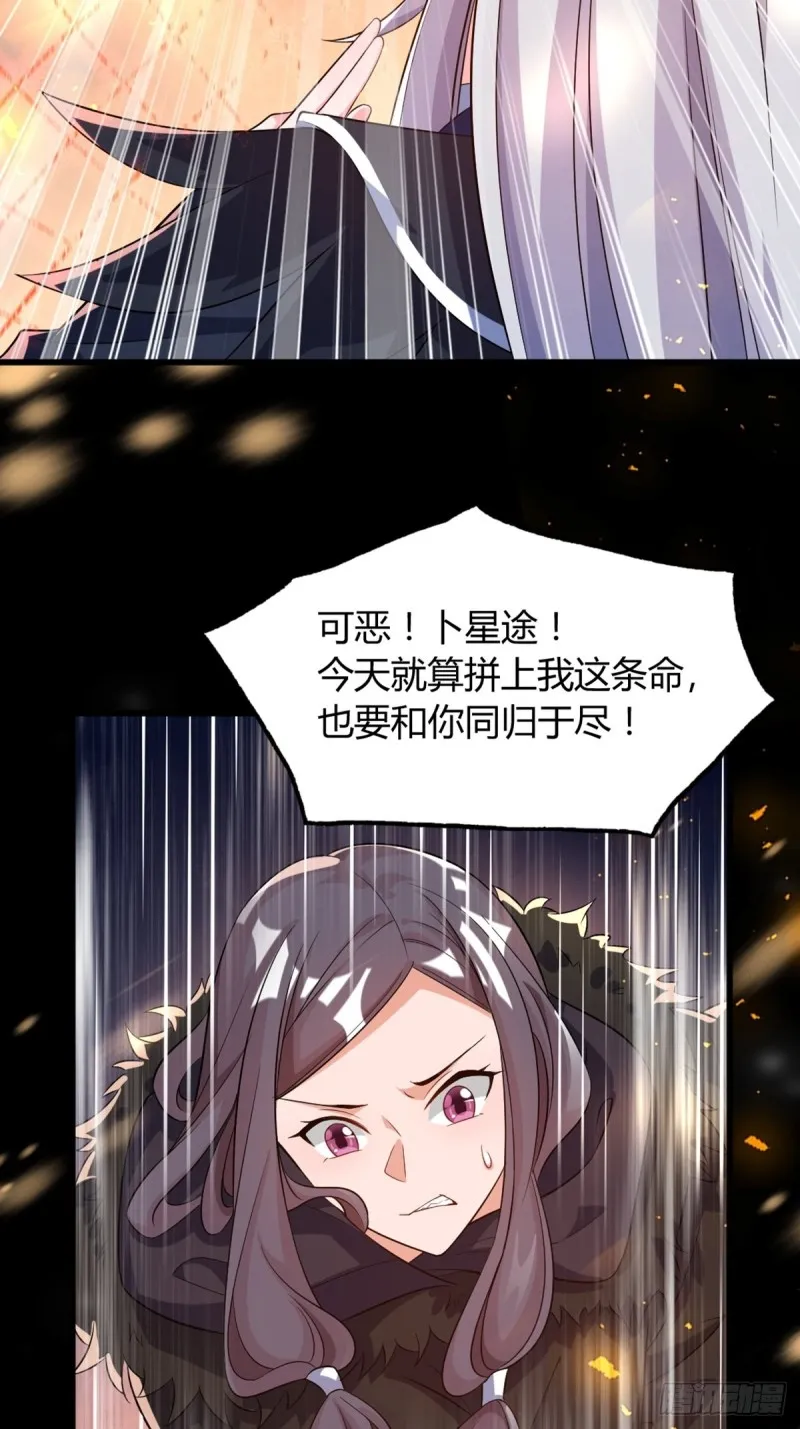 213话：命运的星盘 第7页