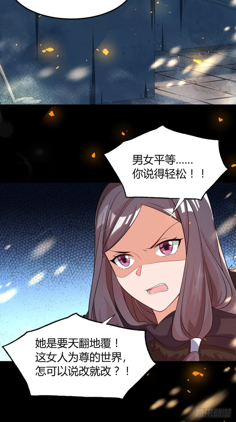 213话：命运的星盘 第9页