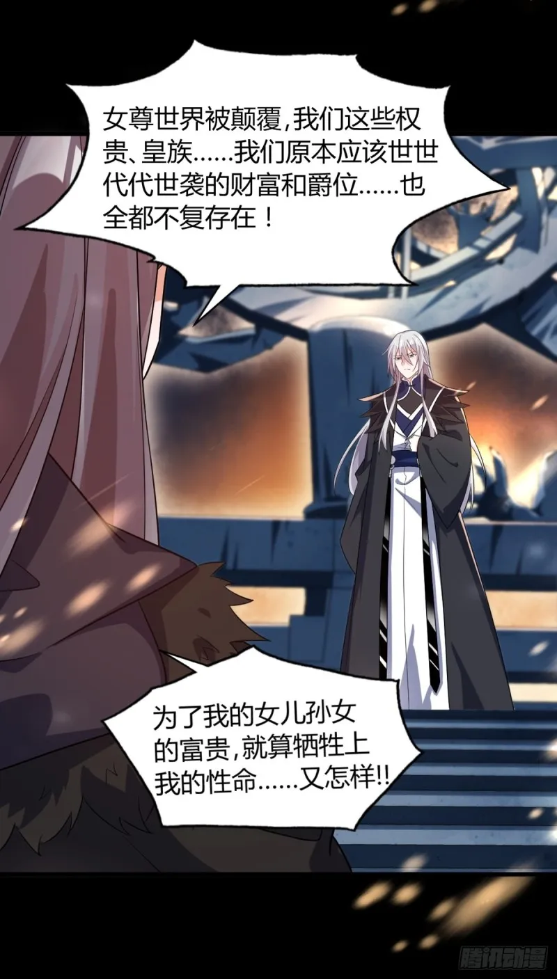 213话：命运的星盘 第10页