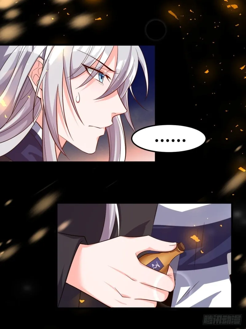 213话：命运的星盘 第11页