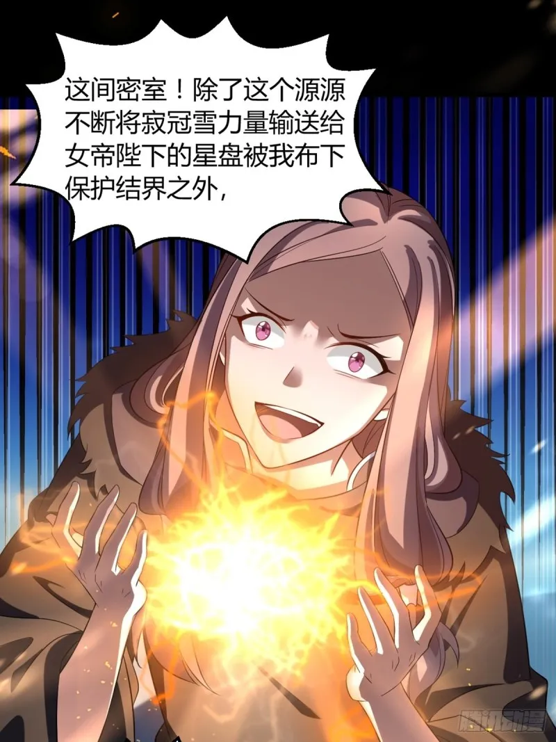 213话：命运的星盘 第12页