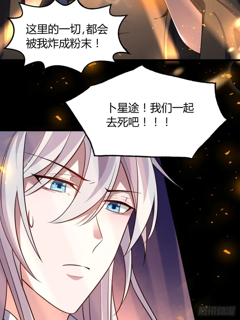 213话：命运的星盘 第13页