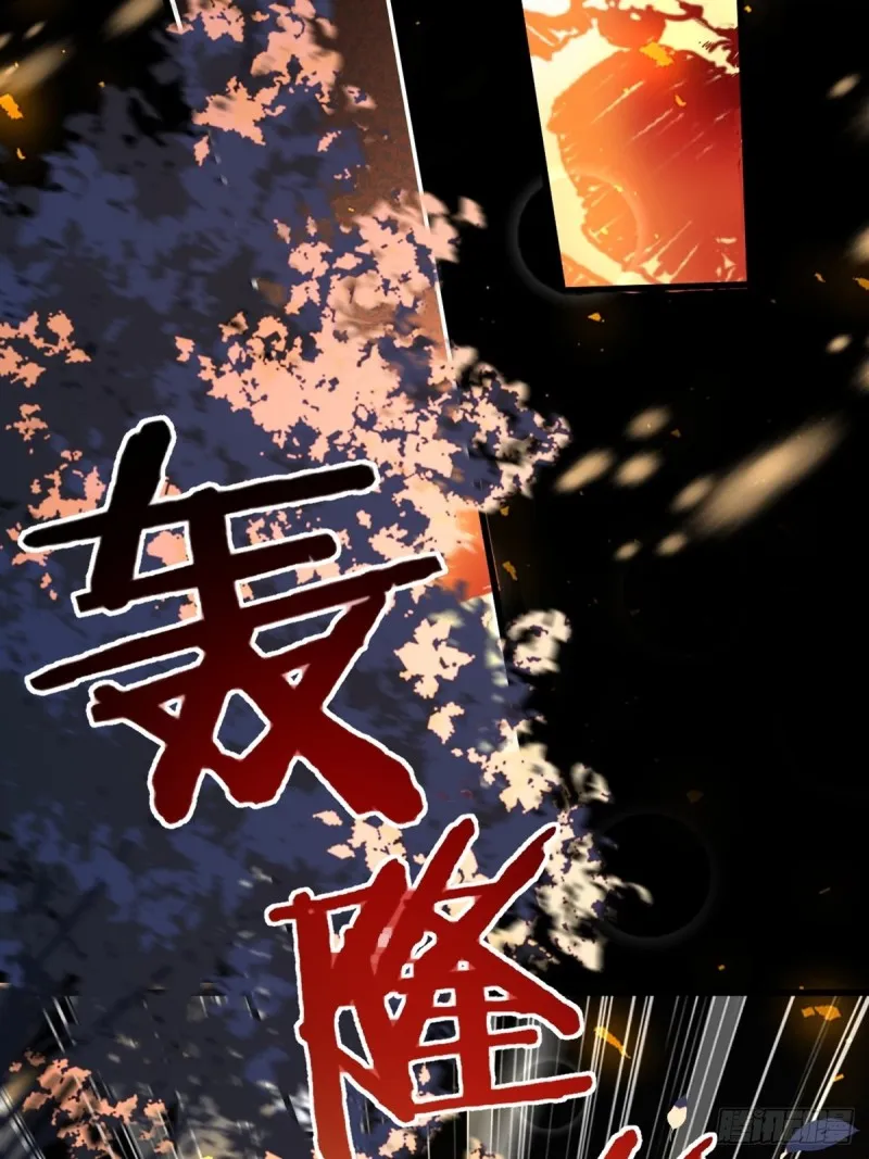 213话：命运的星盘 第15页
