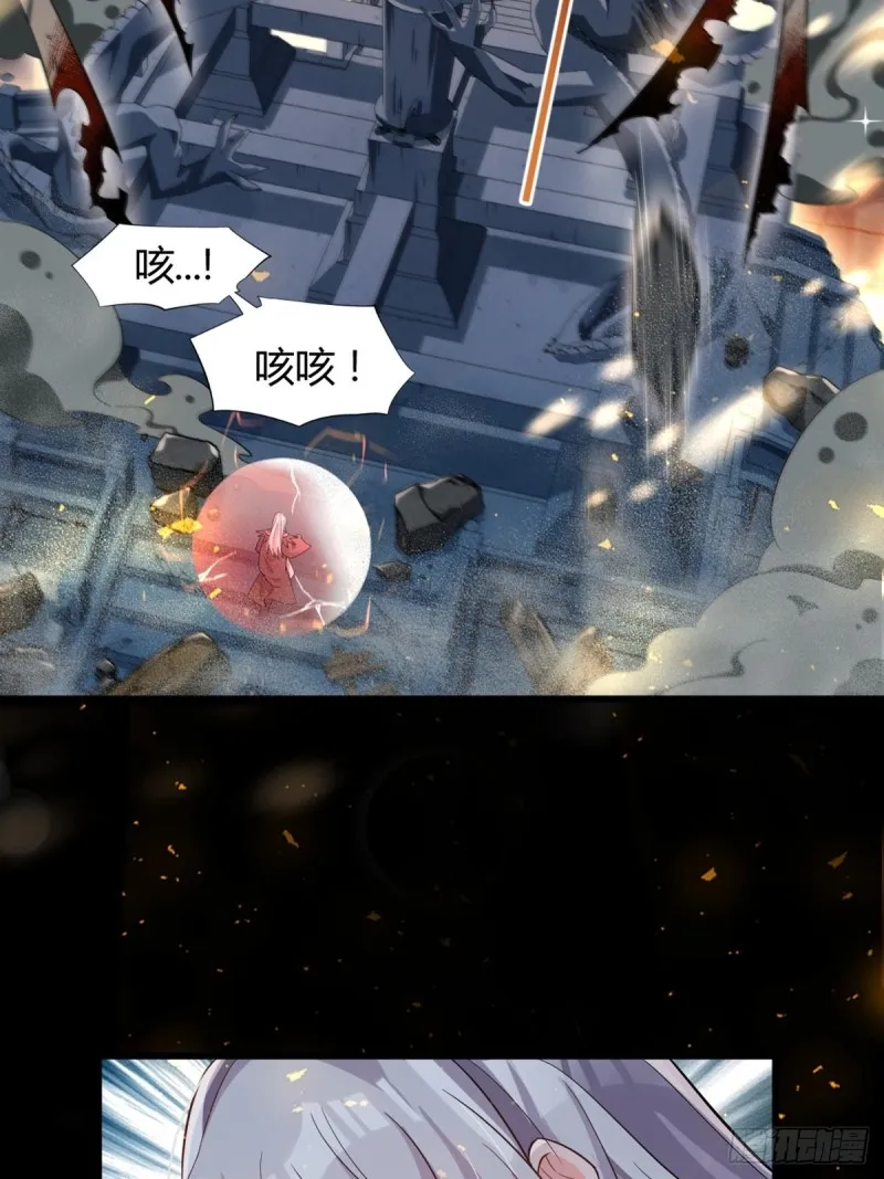 213话：命运的星盘 第18页