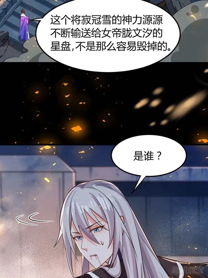 213话：命运的星盘 第24页