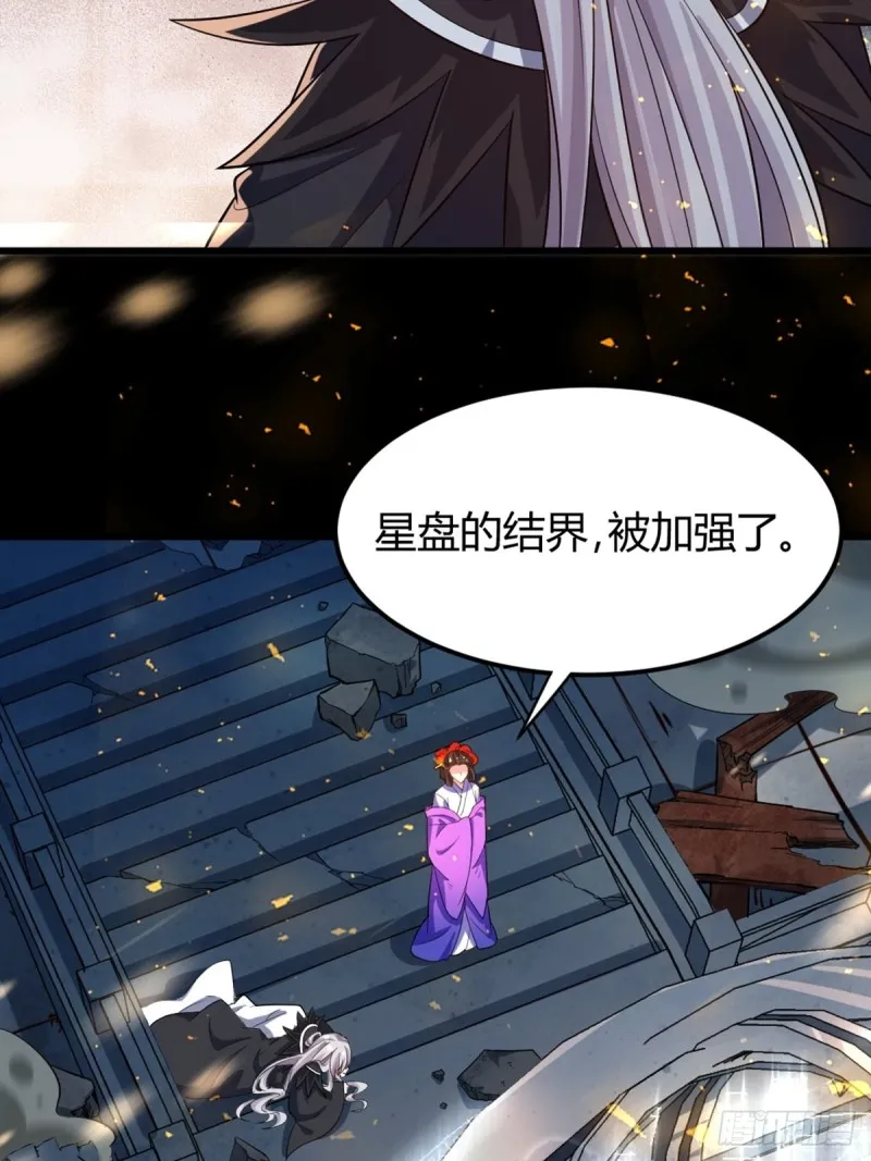 213话：命运的星盘 第25页