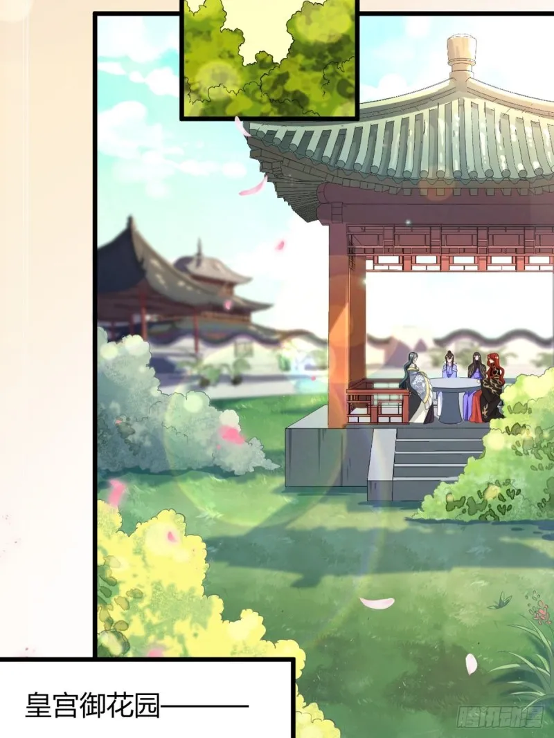 213话：命运的星盘 第29页