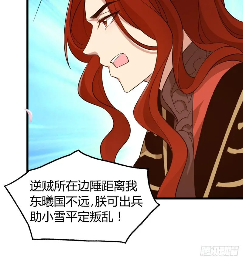 213话：命运的星盘 第31页