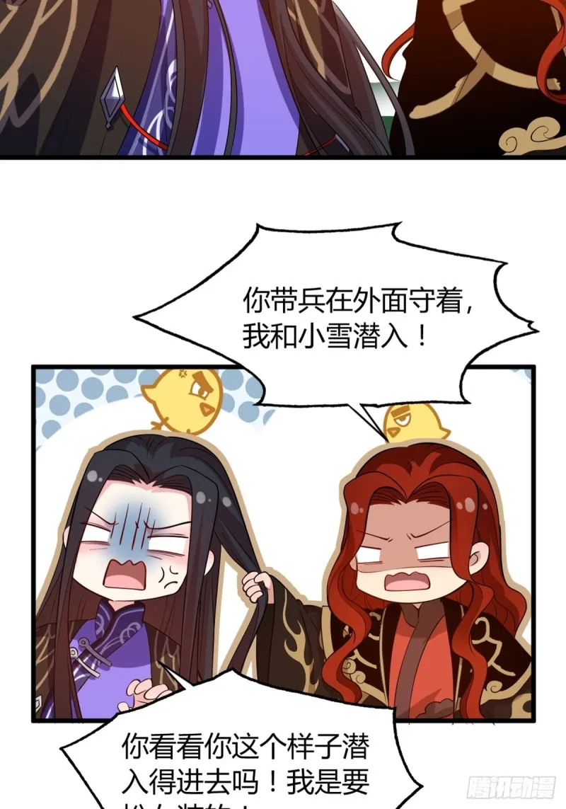 213话：命运的星盘 第34页