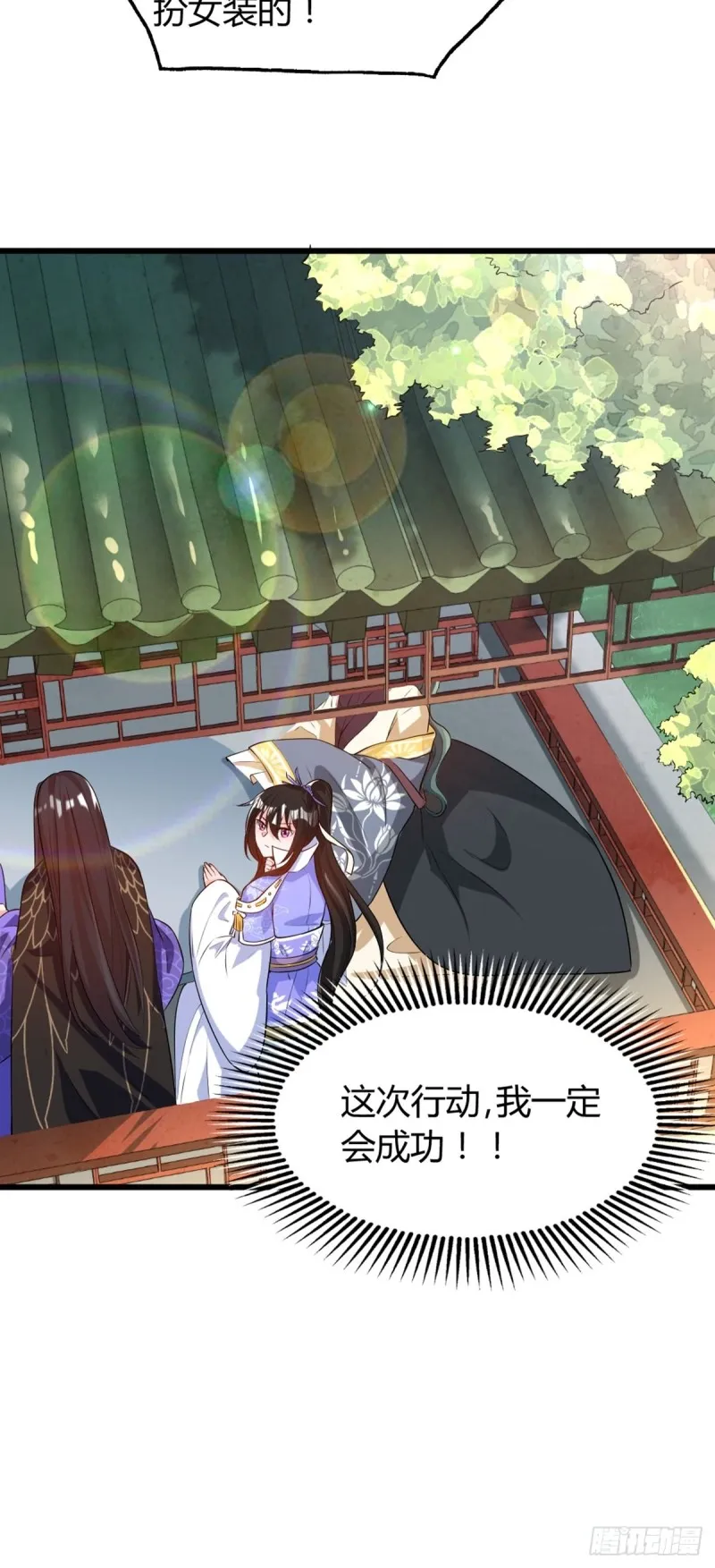 213话：命运的星盘 第35页
