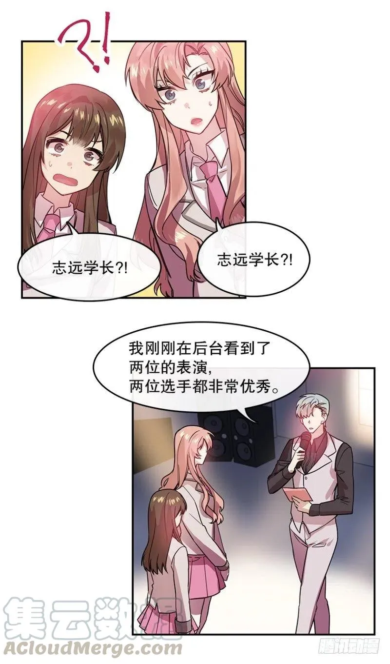 梦想(02) 2 第10页
