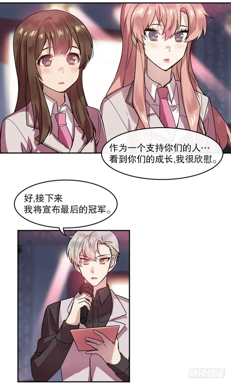梦想(02) 2 第12页