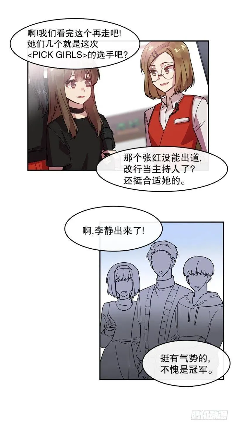 梦想(02) 2 第15页