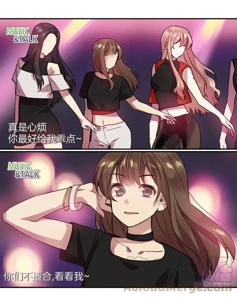 梦想(02) 2 第16页