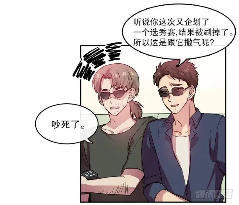 梦想(02) 2 第18页