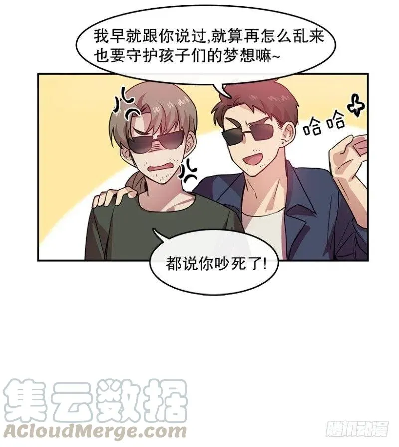 梦想(02) 2 第19页