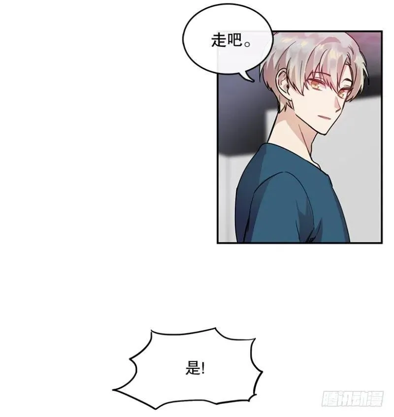 梦想(02) 2 第27页