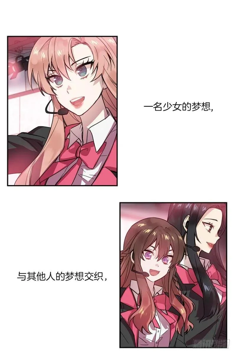 梦想(02) 2 第32页