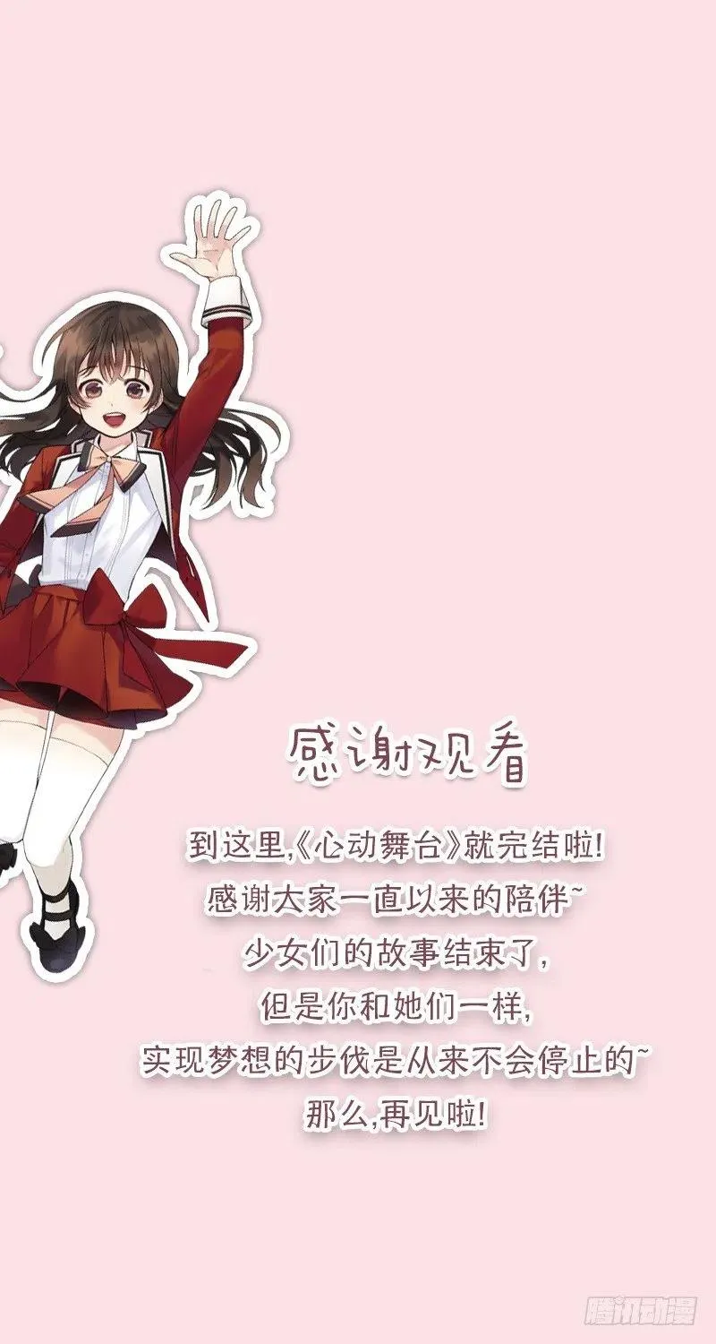 梦想(02) 2 第35页