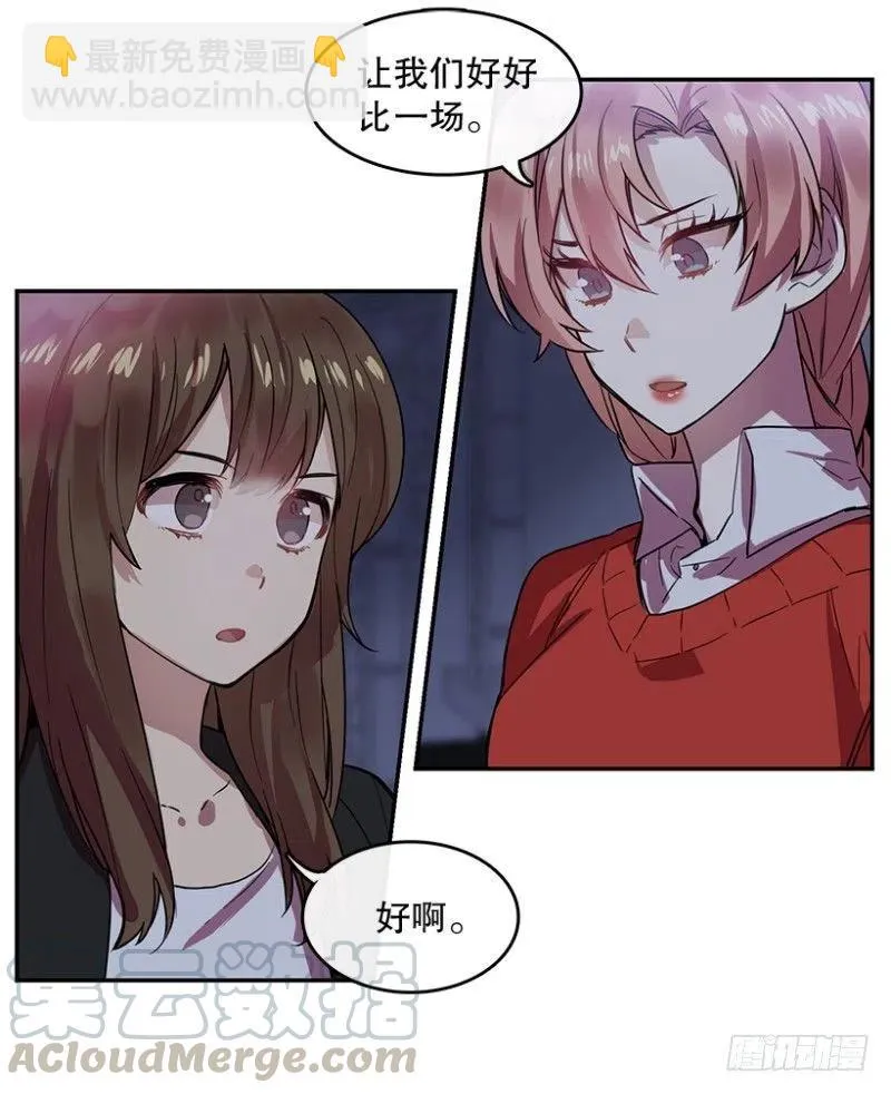 梦想(01) 2 第7页