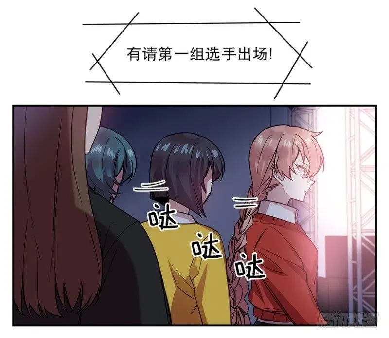 梦想(01) 2 第8页