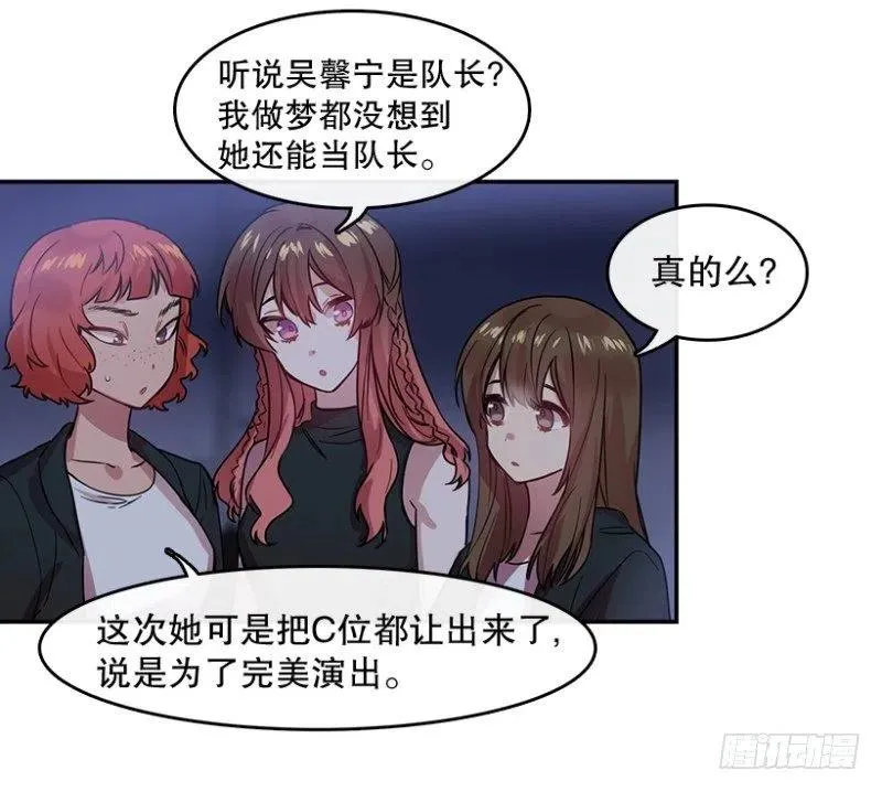 梦想(01) 2 第9页