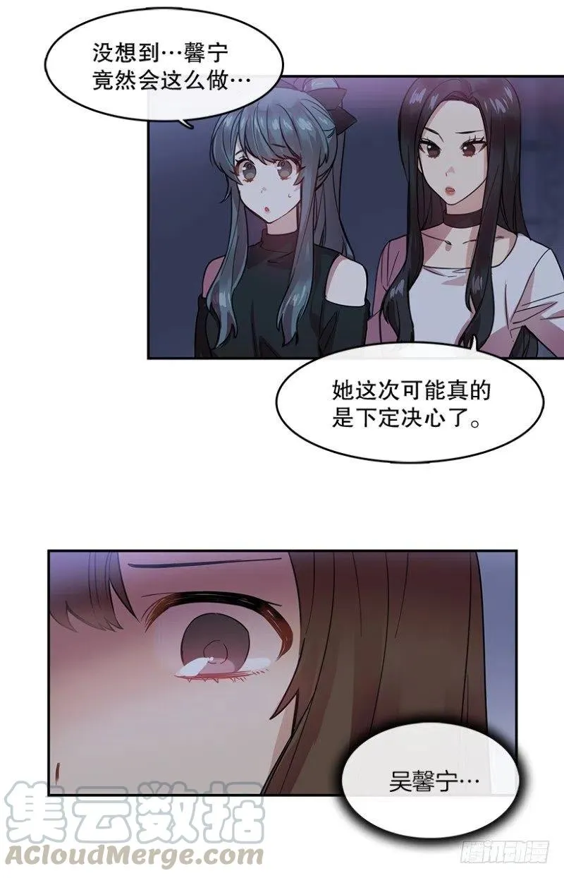 梦想(01) 2 第10页