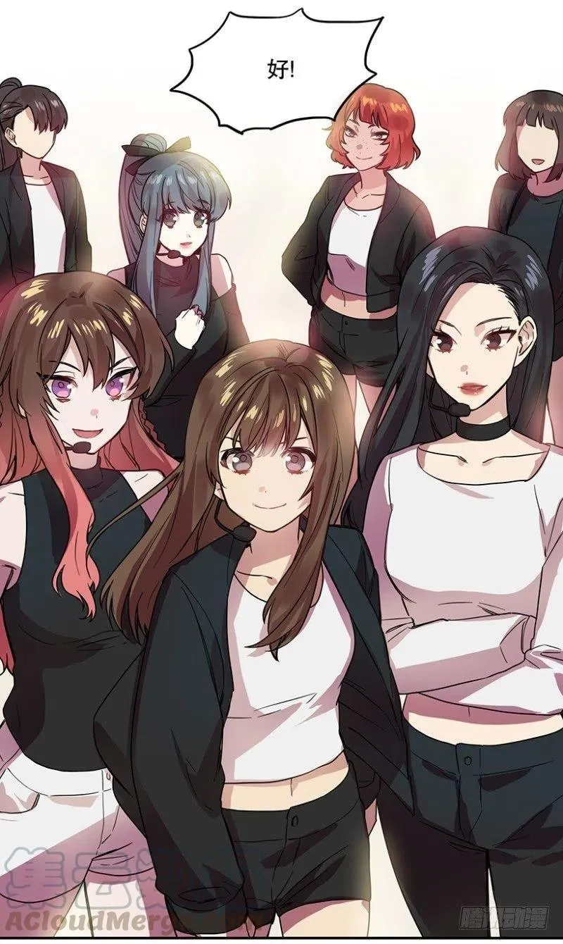 梦想(01) 2 第19页